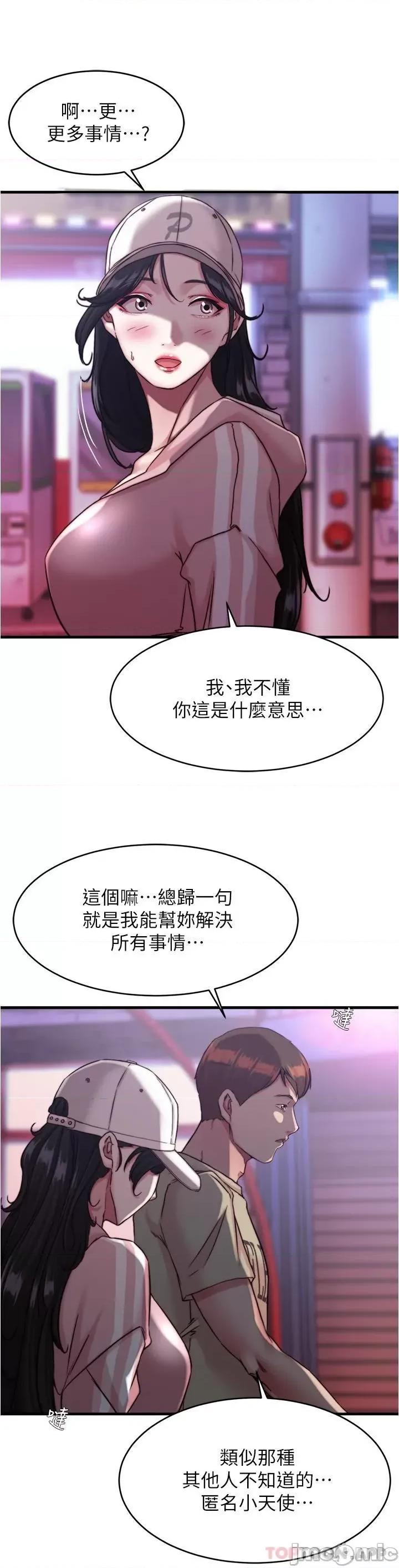 小裤裤笔记 小裤裤笔记 123 第13页