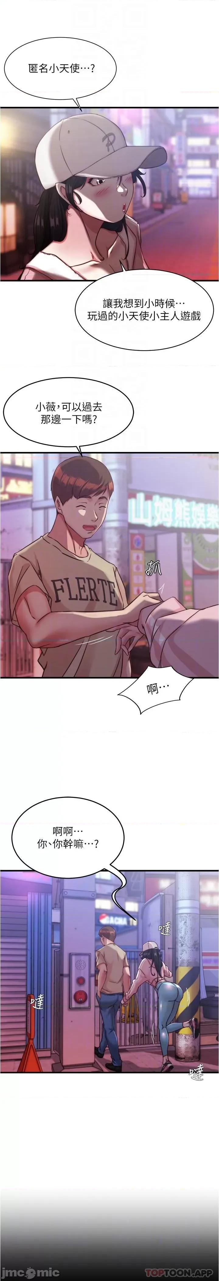 小裤裤笔记 小裤裤笔记 123 第14页