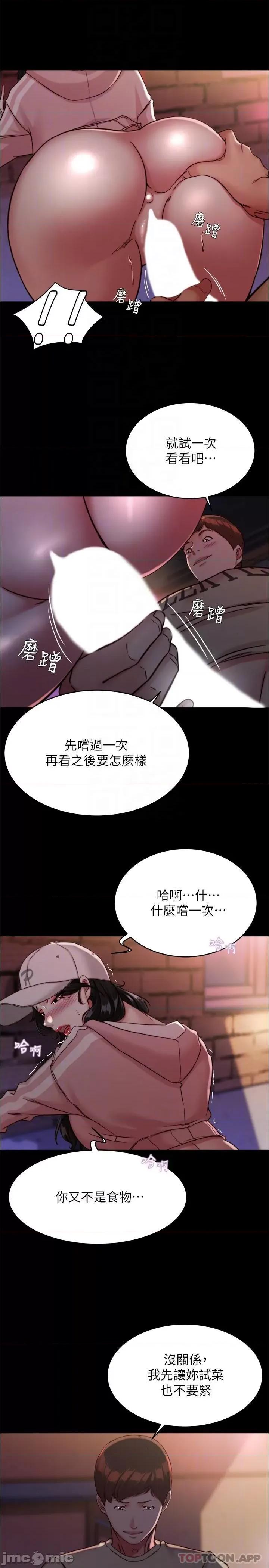 小裤裤笔记 小裤裤笔记 123 第22页
