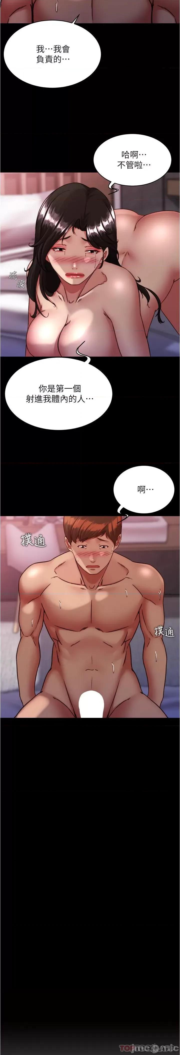 小裤裤笔记 小裤裤笔记 127 第2页