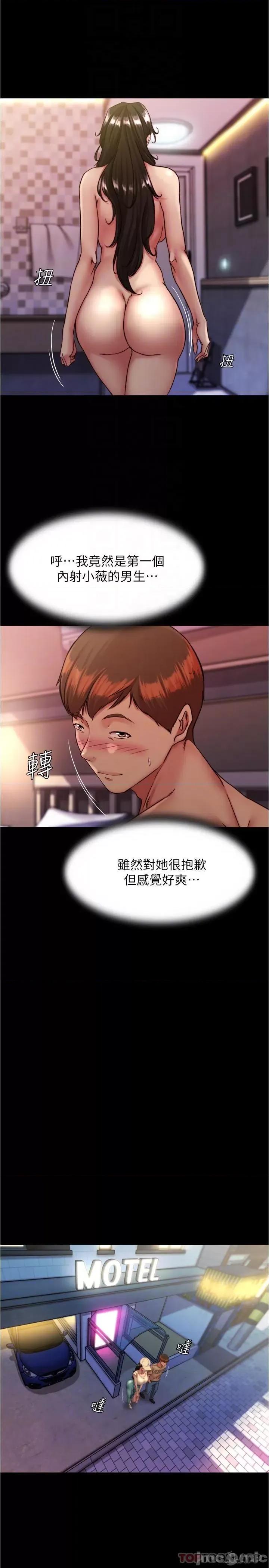 小裤裤笔记 小裤裤笔记 127 第6页