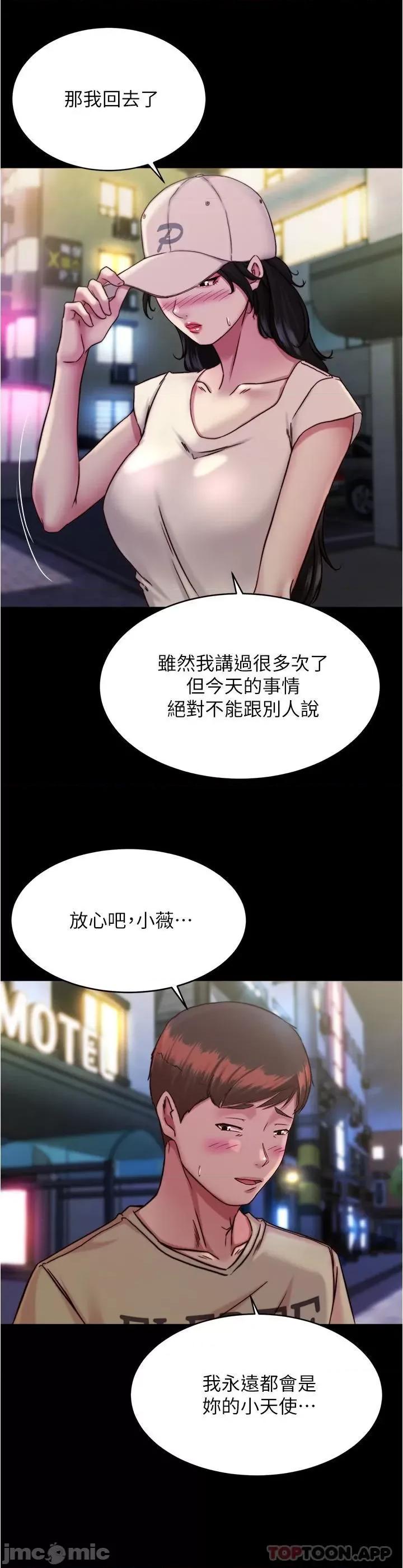 小裤裤笔记 小裤裤笔记 127 第7页