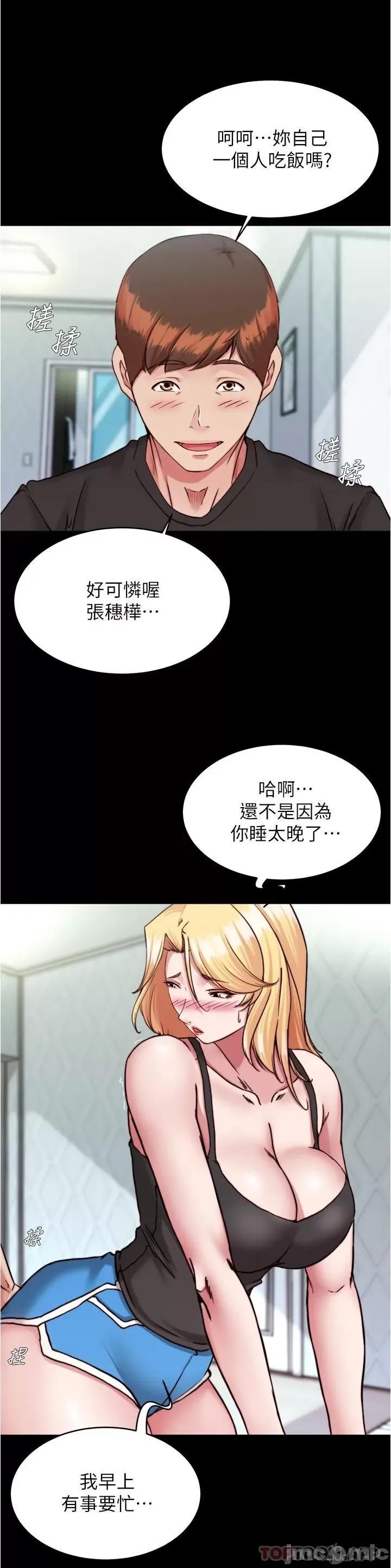 小裤裤笔记 小裤裤笔记 127 第11页