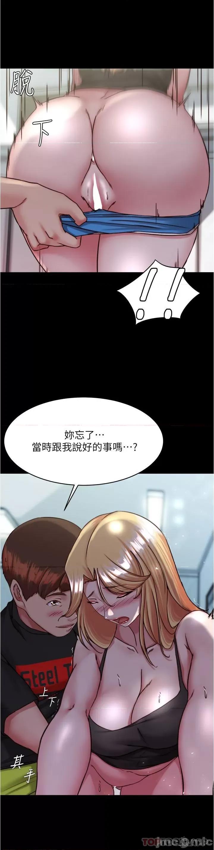 小裤裤笔记 小裤裤笔记 127 第13页