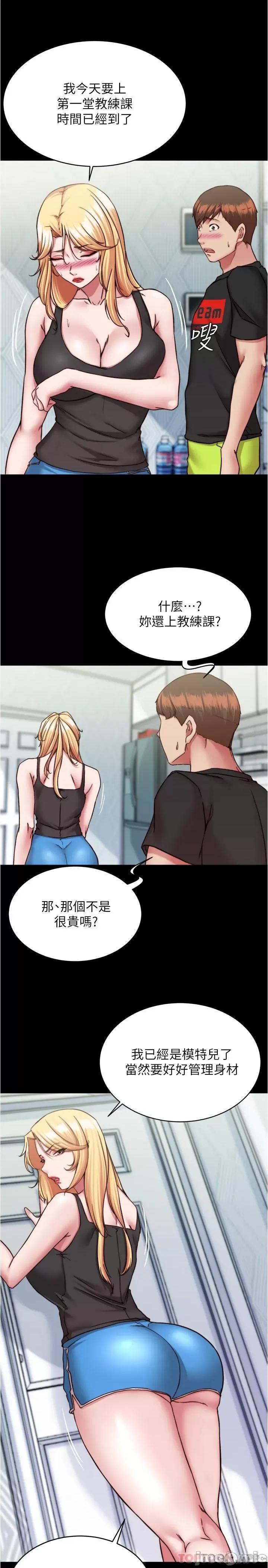 小裤裤笔记 小裤裤笔记 127 第16页