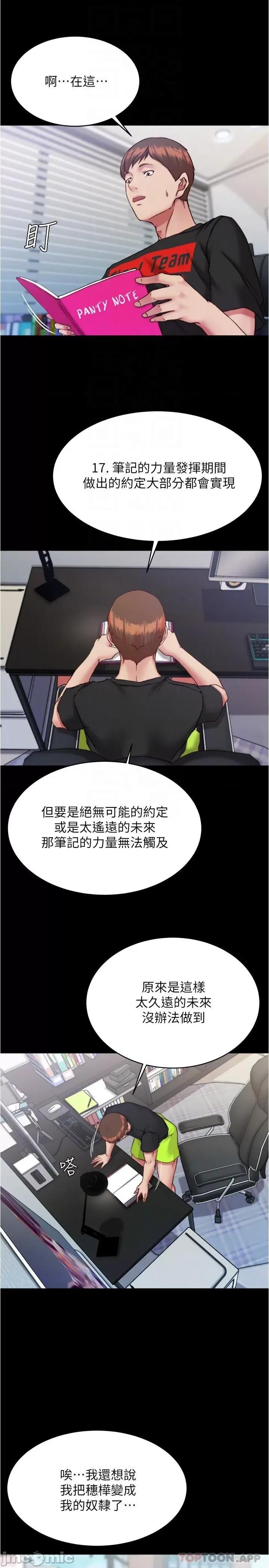 小裤裤笔记 小裤裤笔记 127 第18页