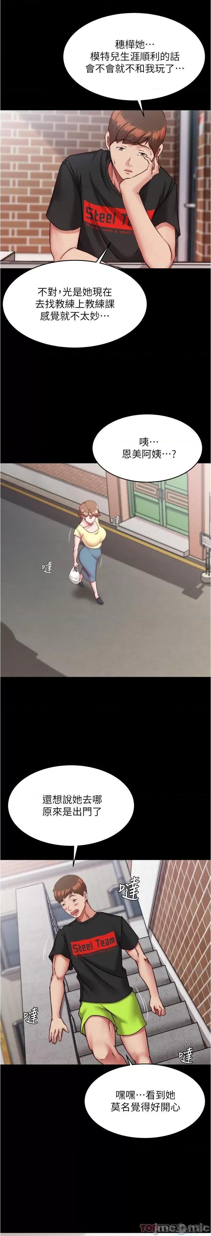 小裤裤笔记 小裤裤笔记 127 第20页