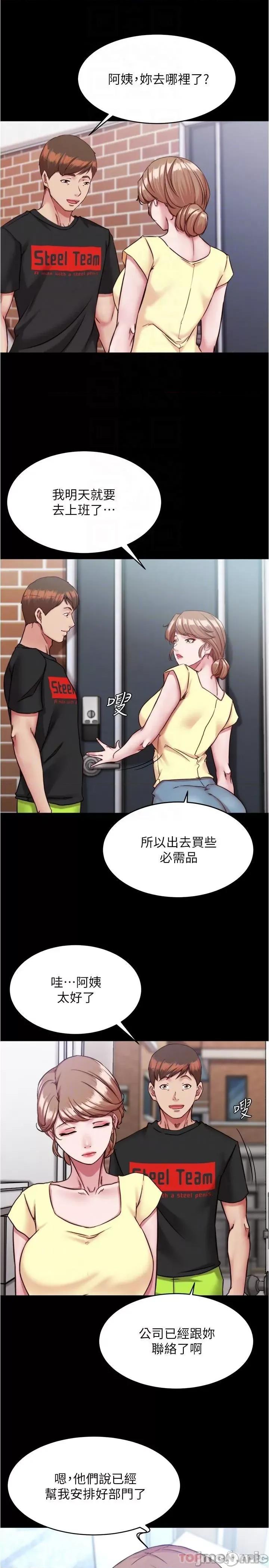 小裤裤笔记 小裤裤笔记 127 第22页