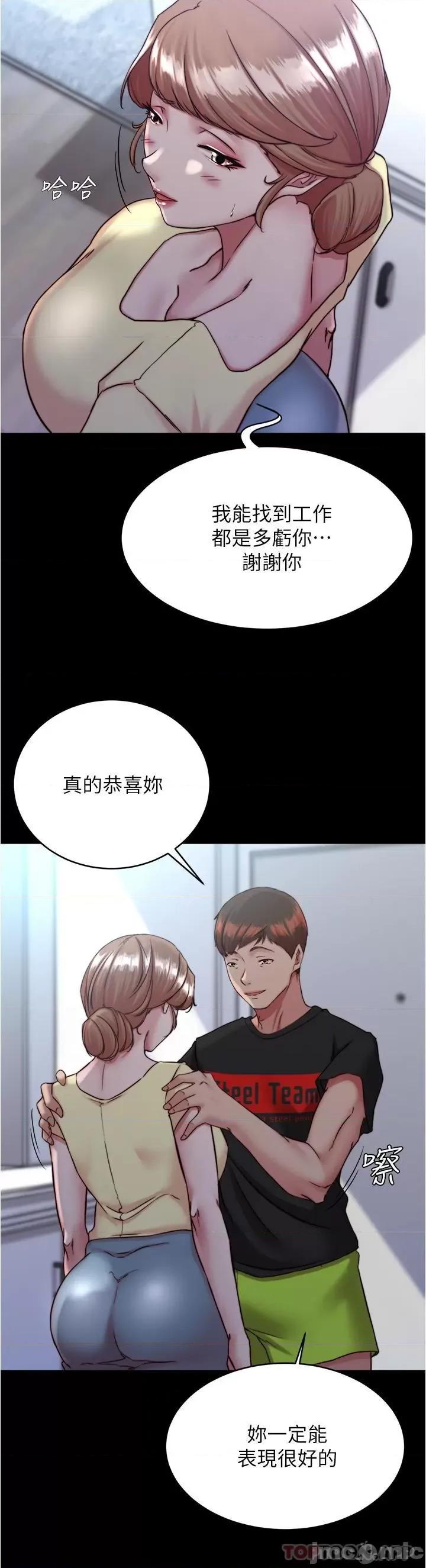 小裤裤笔记 小裤裤笔记 127 第23页
