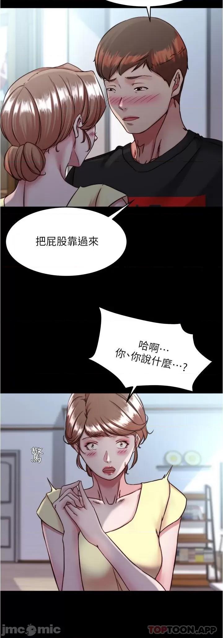 小裤裤笔记 小裤裤笔记 127 第27页
