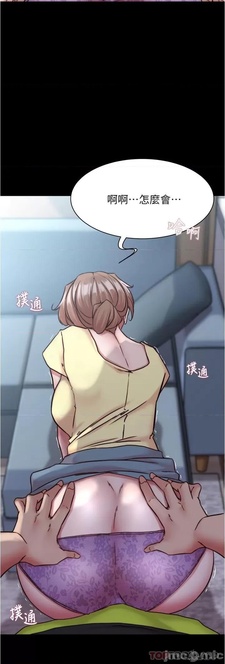 小裤裤笔记 小裤裤笔记 127 第29页