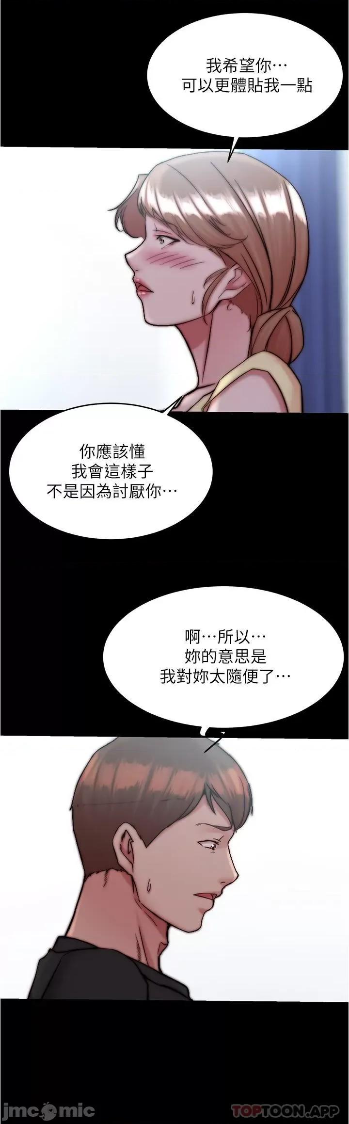 小裤裤笔记 小裤裤笔记 128 第7页