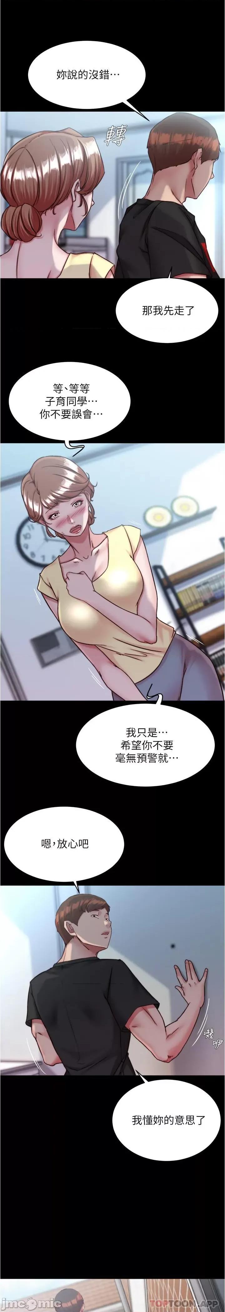 小裤裤笔记 小裤裤笔记 128 第8页