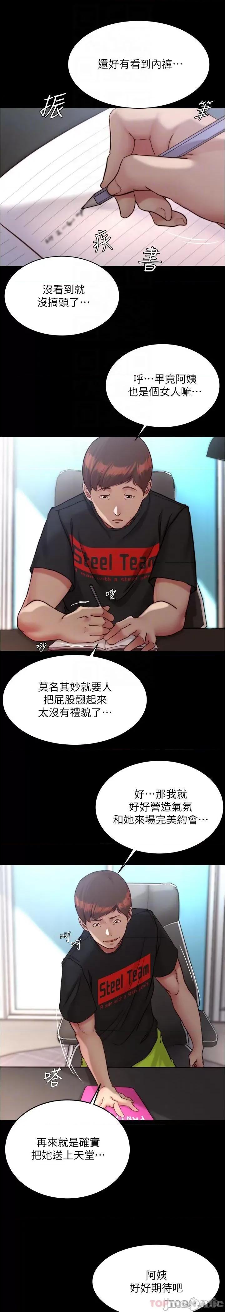 小裤裤笔记 小裤裤笔记 128 第10页