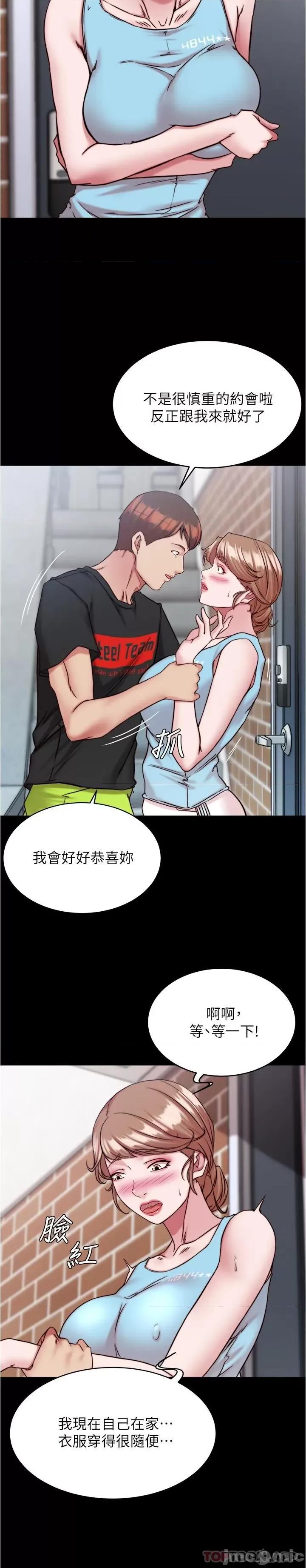 小裤裤笔记 小裤裤笔记 128 第13页