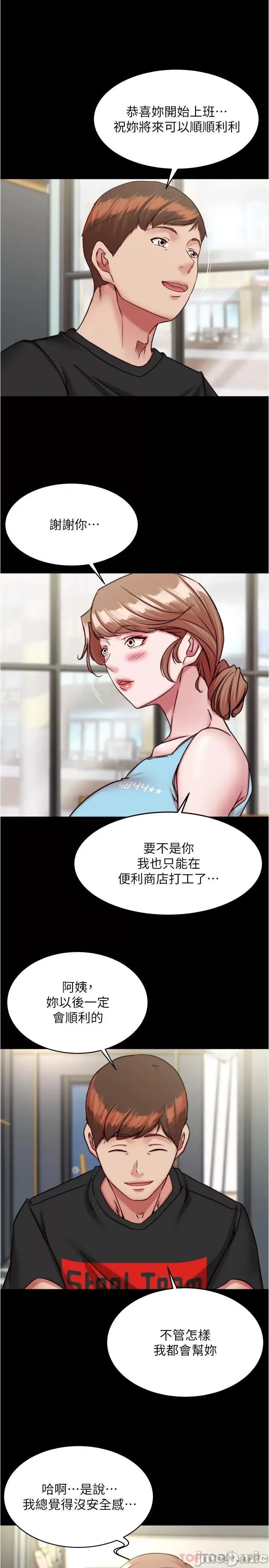小裤裤笔记 小裤裤笔记 128 第16页