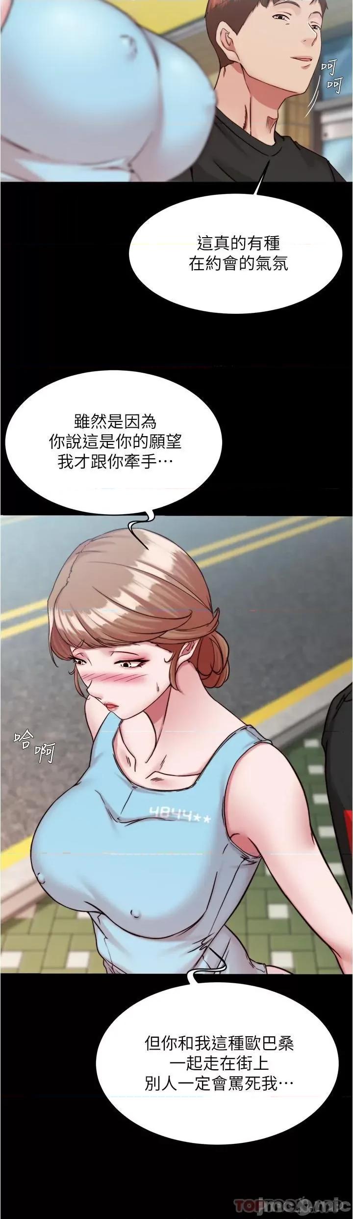 小裤裤笔记 小裤裤笔记 128 第19页