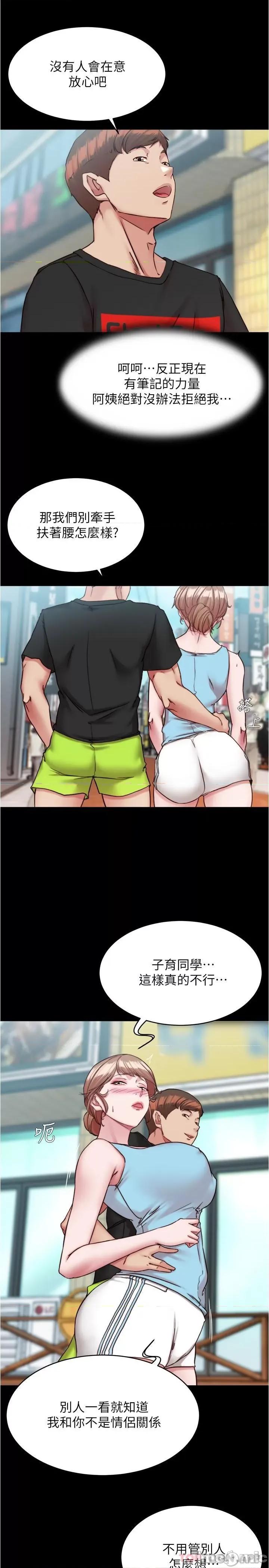 小裤裤笔记 小裤裤笔记 128 第20页