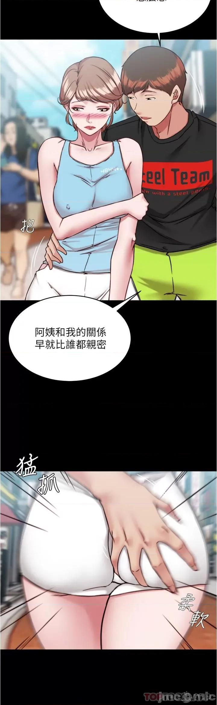 小裤裤笔记 小裤裤笔记 128 第21页