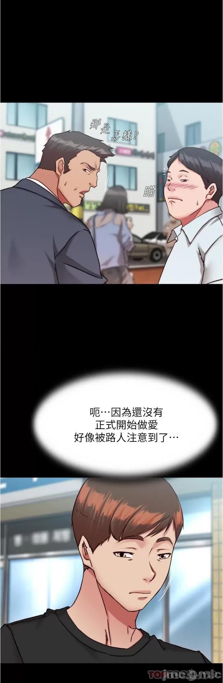 小裤裤笔记 小裤裤笔记 128 第23页
