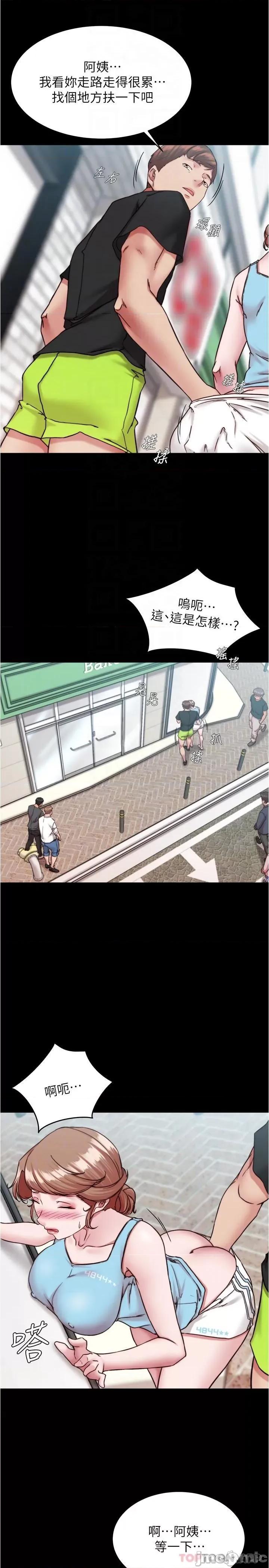 小裤裤笔记 小裤裤笔记 128 第26页