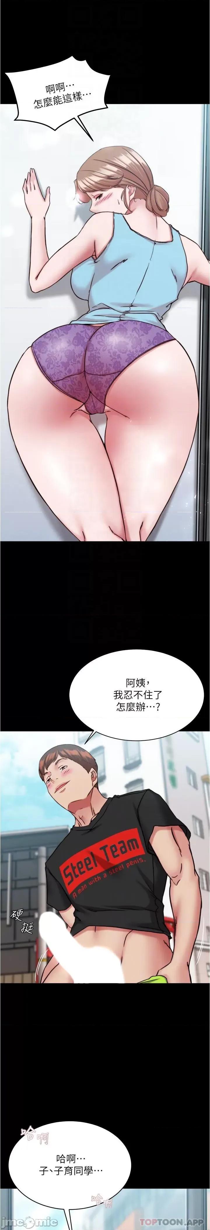 小裤裤笔记 小裤裤笔记 128 第28页