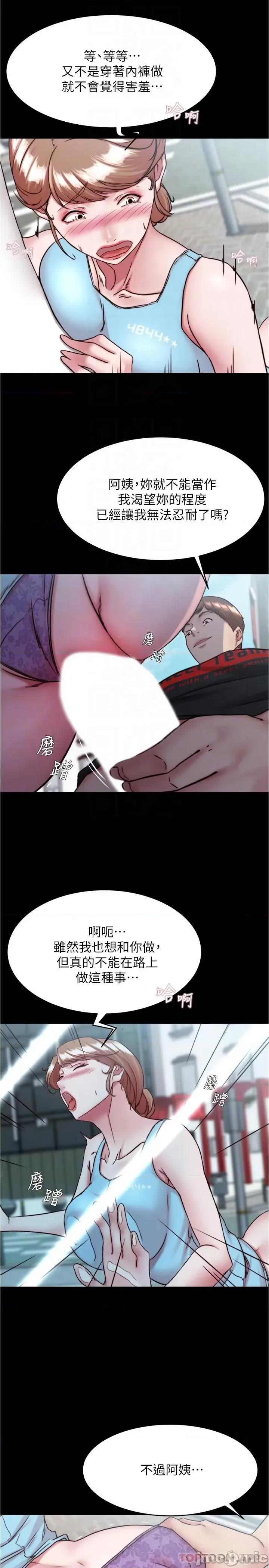 小裤裤笔记 小裤裤笔记 129 第6页