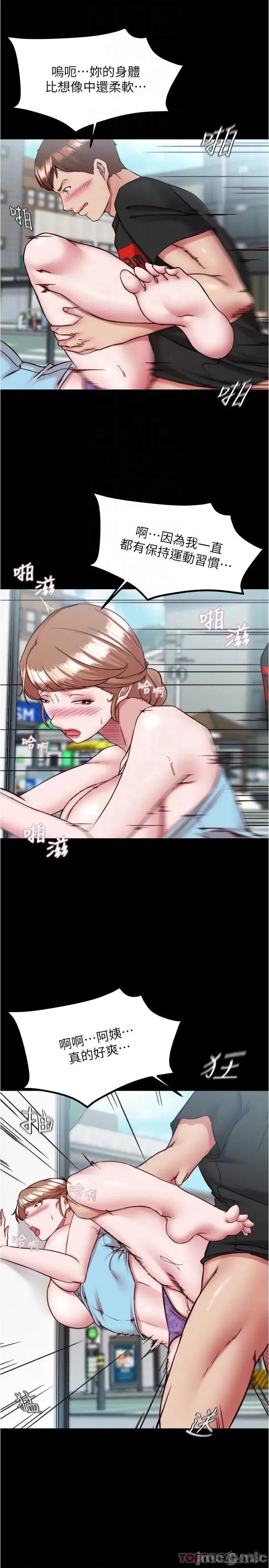 小裤裤笔记 小裤裤笔记 129 第18页