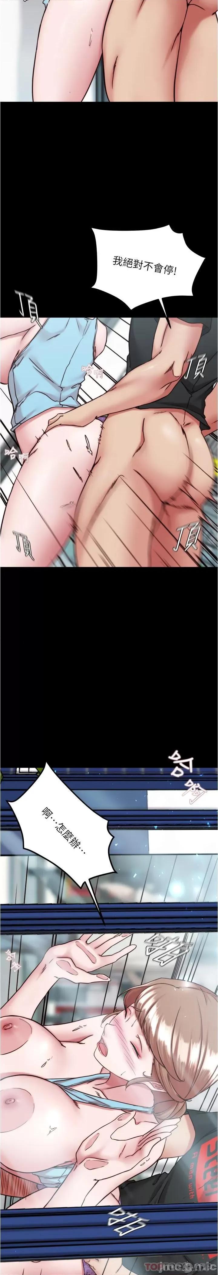 小裤裤笔记 小裤裤笔记 129 第23页