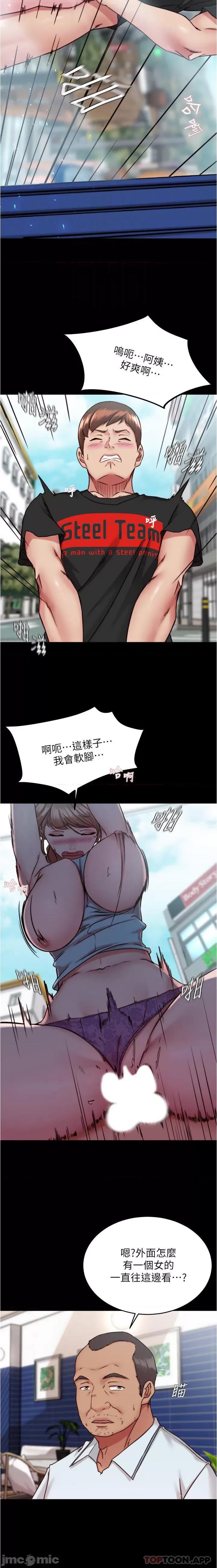 小裤裤笔记 小裤裤笔记 129 第24页