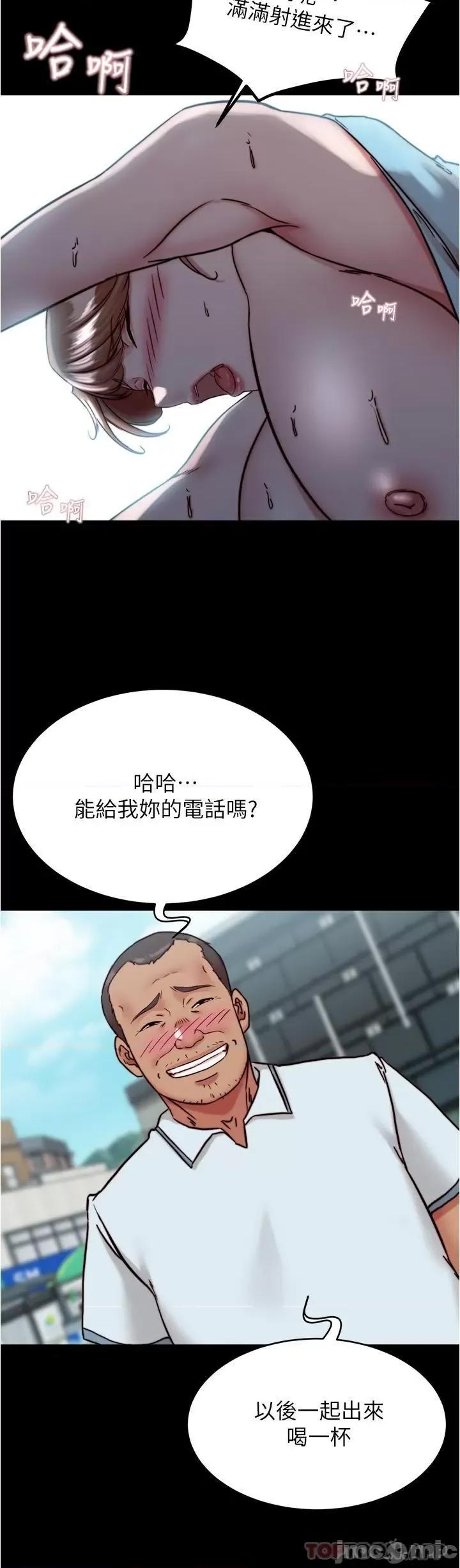 小裤裤笔记 小裤裤笔记 130 第13页