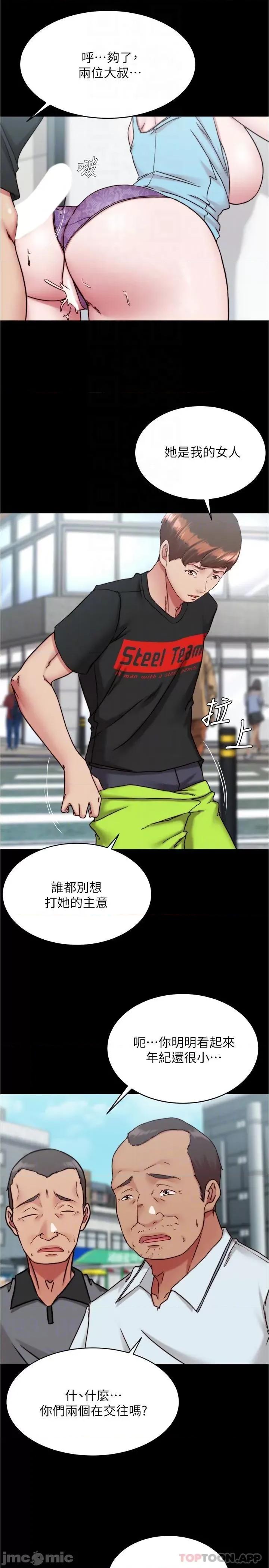 小裤裤笔记 小裤裤笔记 130 第14页