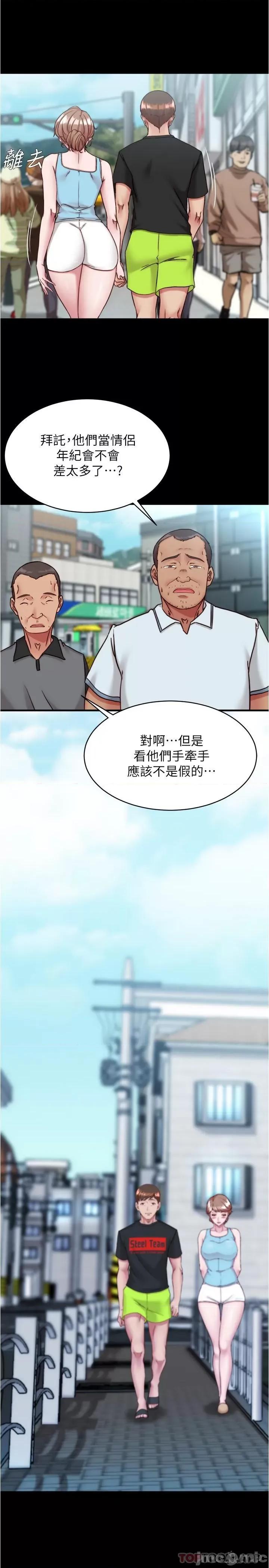 小裤裤笔记 小裤裤笔记 130 第16页