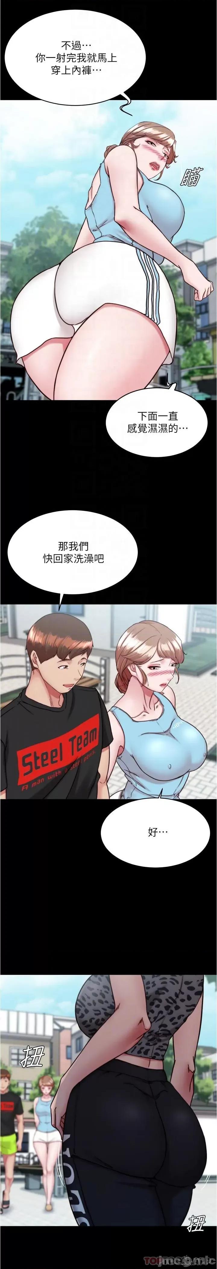 小裤裤笔记 小裤裤笔记 130 第18页