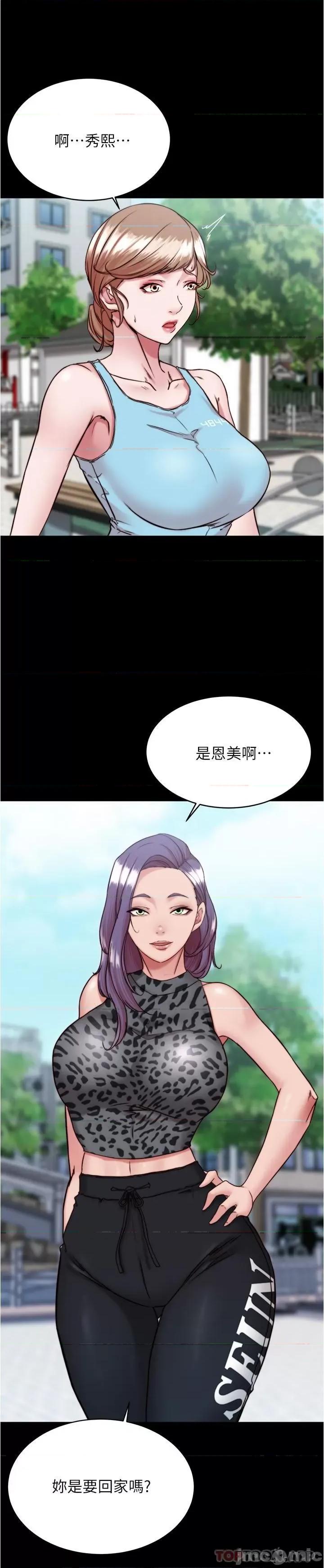 小裤裤笔记 小裤裤笔记 130 第19页
