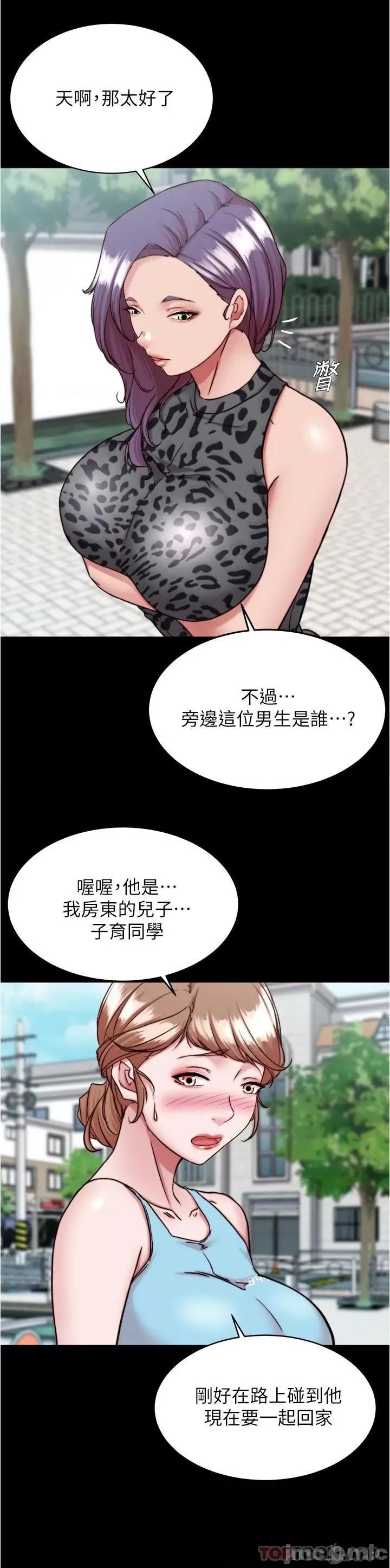 小裤裤笔记 小裤裤笔记 130 第21页