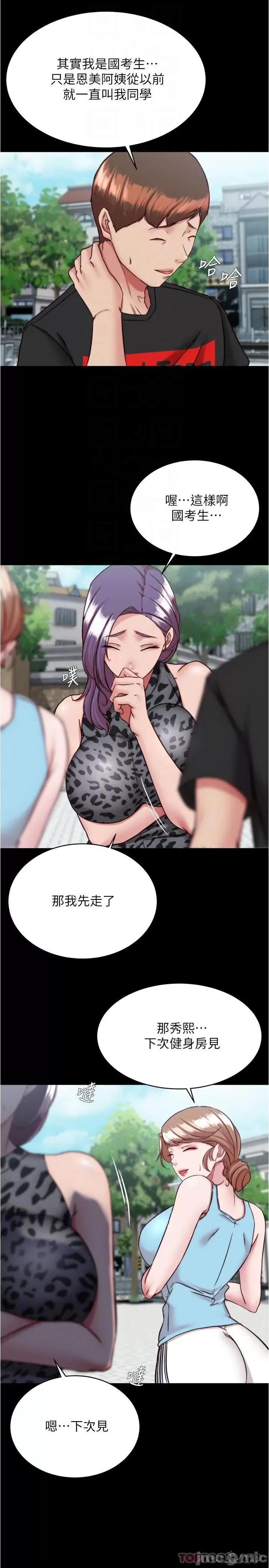 小裤裤笔记 小裤裤笔记 130 第22页