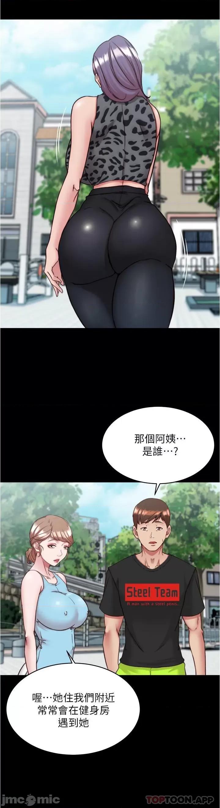 小裤裤笔记 小裤裤笔记 130 第23页