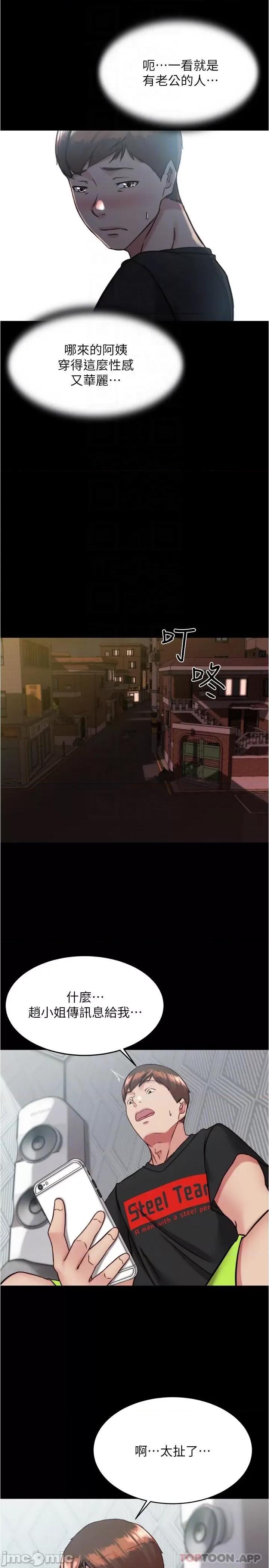 小裤裤笔记 小裤裤笔记 130 第24页