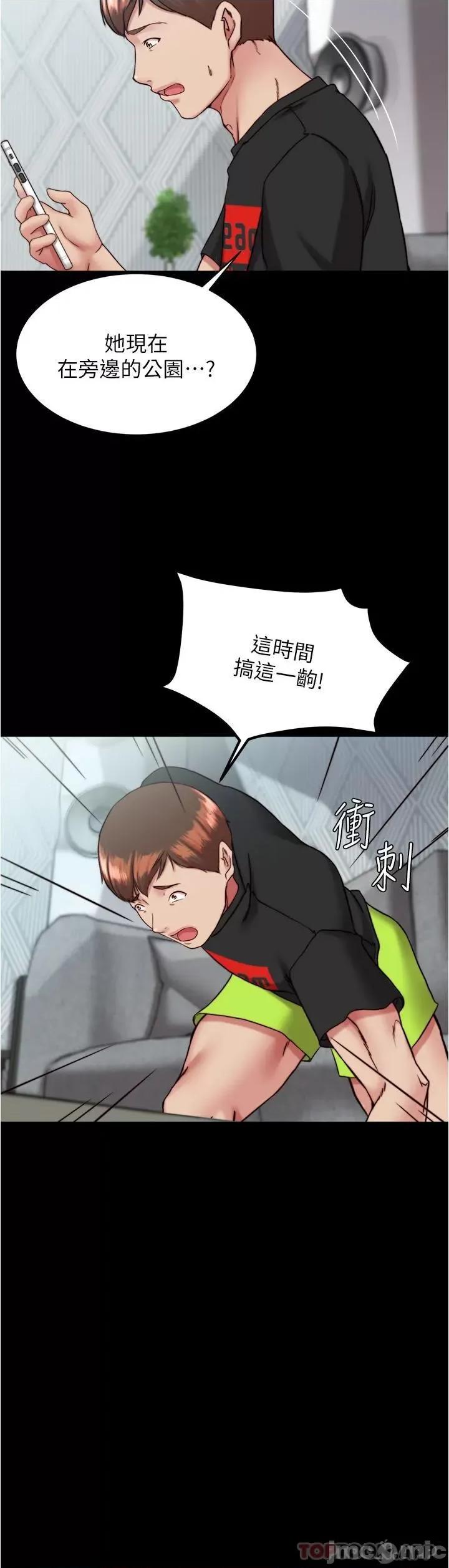 小裤裤笔记 小裤裤笔记 130 第25页