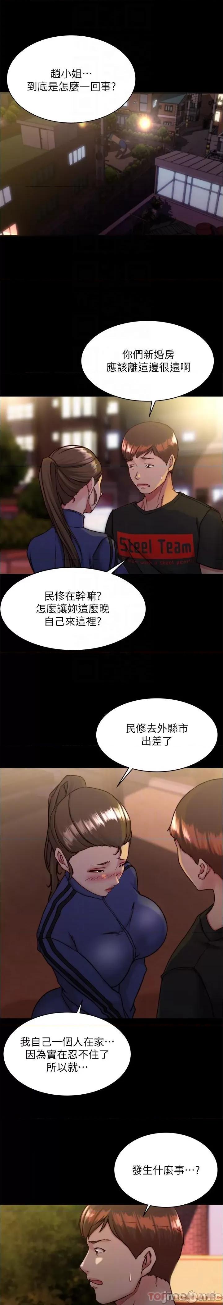 小裤裤笔记 小裤裤笔记 130 第26页