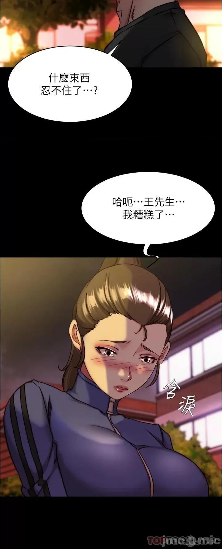 小裤裤笔记 小裤裤笔记 130 第27页