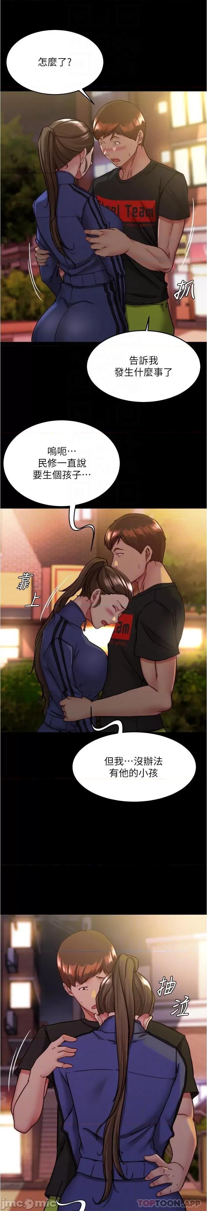 小裤裤笔记 小裤裤笔记 130 第28页