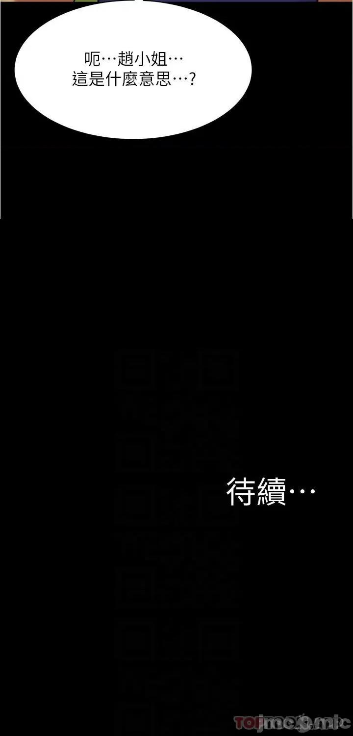 小裤裤笔记 小裤裤笔记 130 第29页