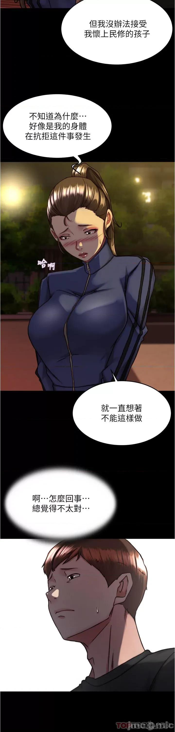 小裤裤笔记 小裤裤笔记 131 第7页