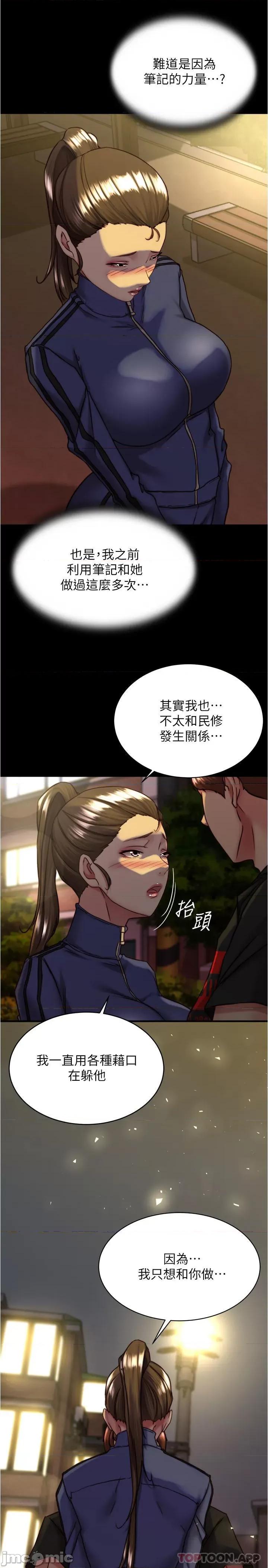 小裤裤笔记 小裤裤笔记 131 第8页