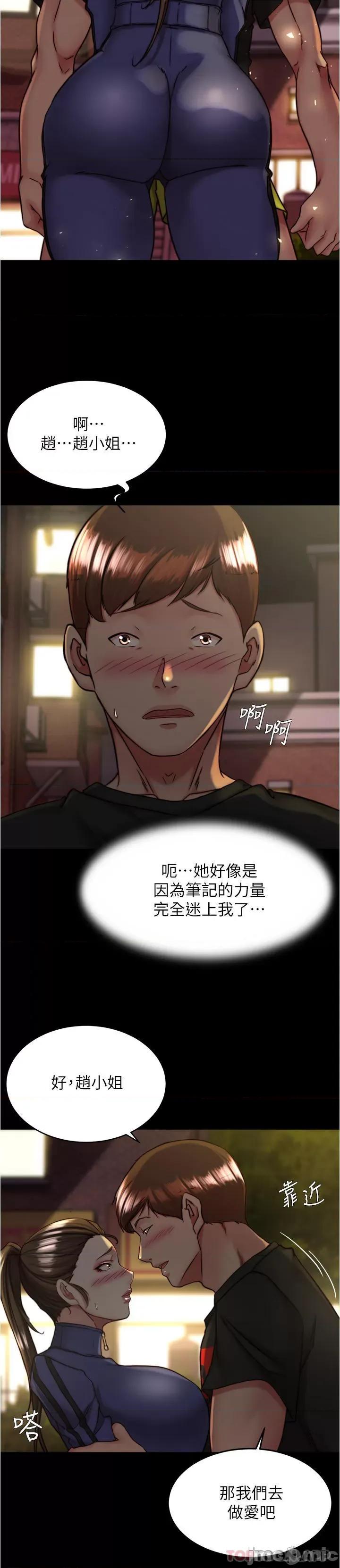 小裤裤笔记 小裤裤笔记 131 第9页