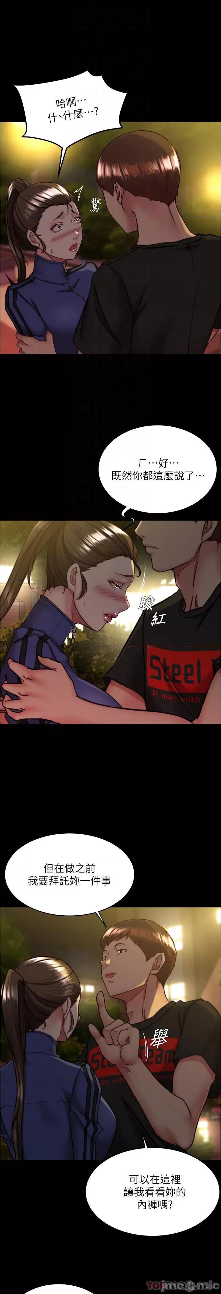 小裤裤笔记 小裤裤笔记 131 第10页