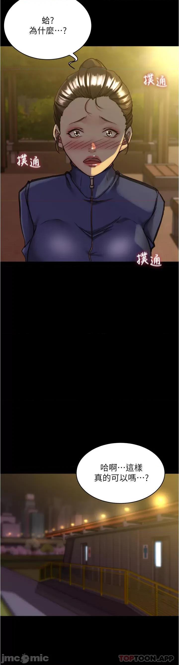 小裤裤笔记 小裤裤笔记 131 第11页