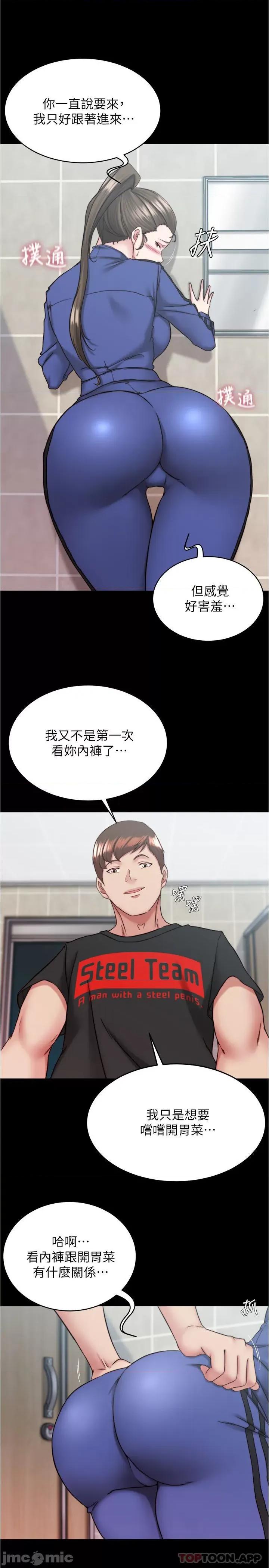 小裤裤笔记 小裤裤笔记 131 第12页